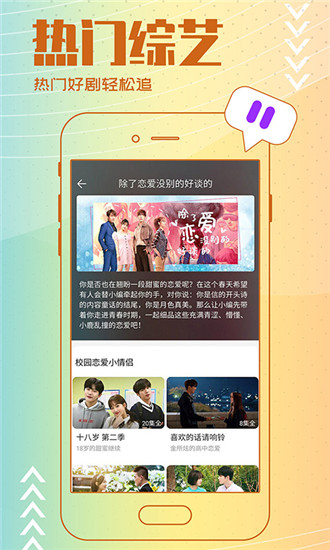 青苹果乐园免费观看电视剧高清猪猪影院截图3