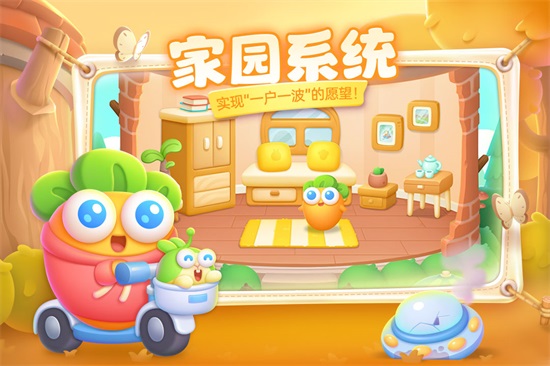 保卫萝卜4手机版截图1