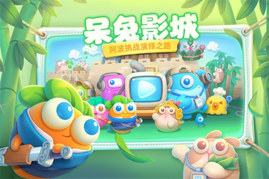 保卫萝卜4手机版截图2