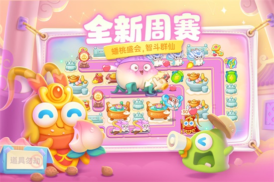 保卫萝卜4手机版截图3