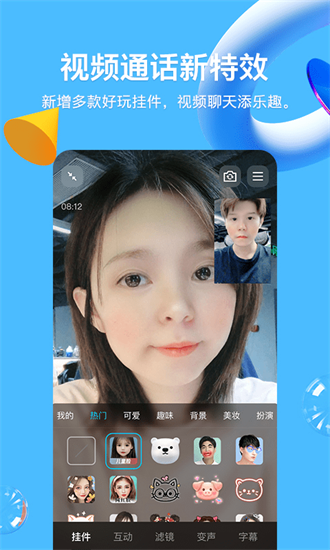 qq2023最新版截图3
