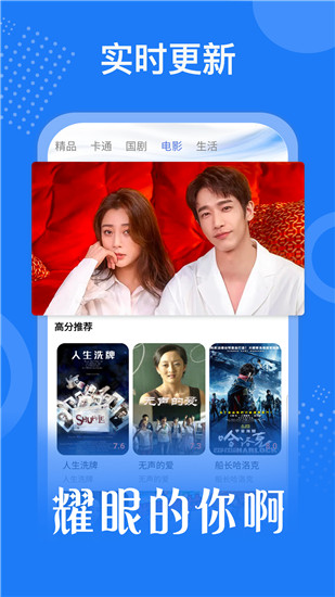 飘雪影院手机免费观看完整版截图1