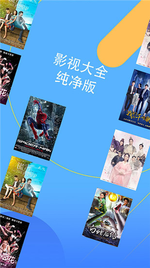 飘雪影院手机免费观看高清版截图2