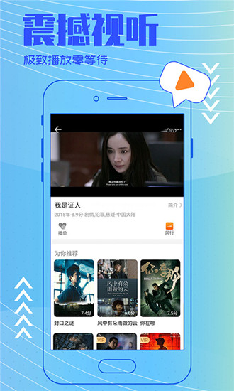 飘雪影院手机免费观看中文版截图3