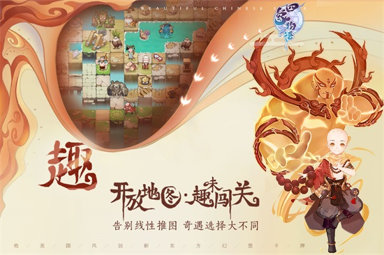 四象物语最新版截图1