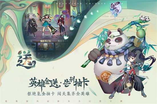 四象物语最新版截图3