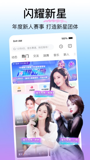 花椒直播2023最新版截图2