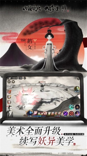 山海镜花归来官方正版截图2