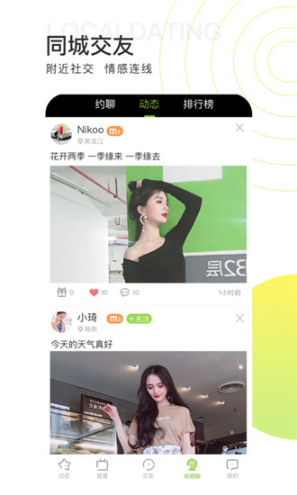 含羞草传媒app软件下载每周一更新截图4