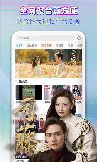 片多多免费观看高清 电影免费版截图3