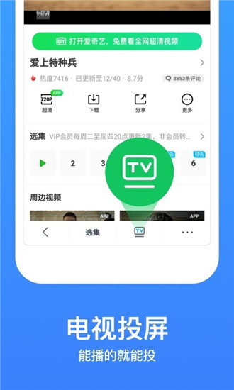 每天可以看三次视频的软件截图1