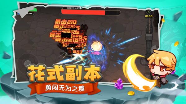 跑酷勇者2023官方版截图3