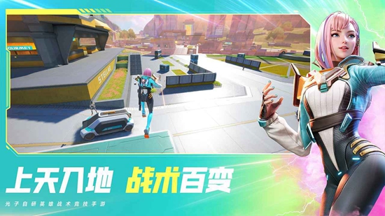 高能英雄手游下载截图1