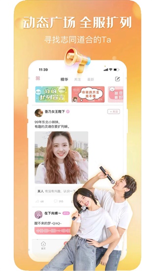 ysl千人千色t9t9t90最新版截图3