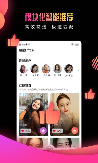 幸福宝站长统计bancom知乎截图3