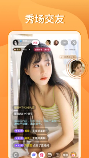 幸福宝推广app网站入口截图3