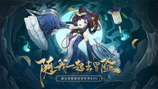 幻世与冒险官方版截图1