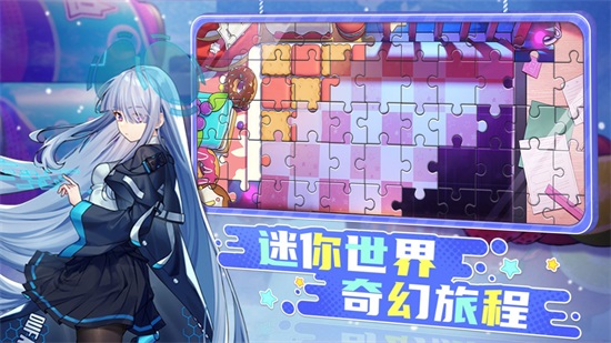 盲盒派对手游下载截图2