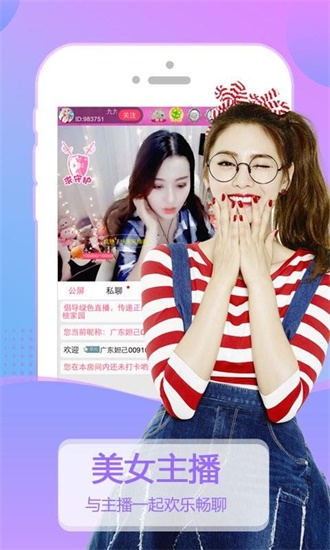 免费观看MV大片的直播软件截图3