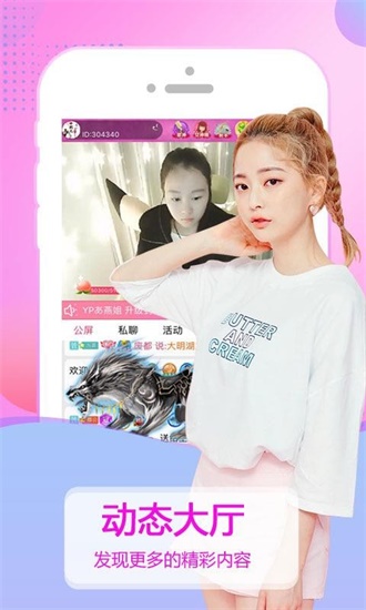 免费观看MV大片的直播软件截图1