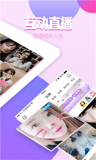 桃花视频在线观看免费直播截图4