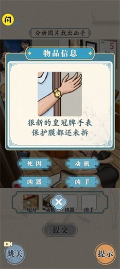 无敌脑洞王者官方版截图2