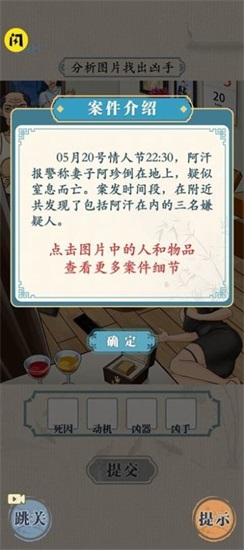 无敌脑洞王者官方版截图1