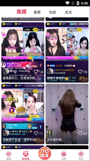 1区2区3区4区产品乱码别错过截图4