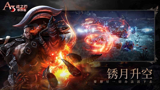 诛天剑侠安卓版截图3
