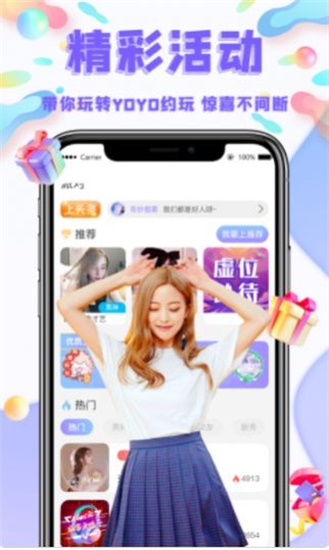 8008APP幸福宝APP四地址入口解锁版截图3