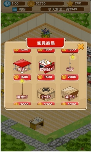 开心饭店中文版截图3