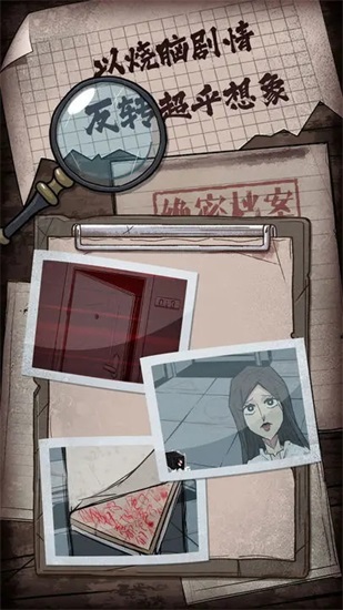 人间诡视官方版截图3