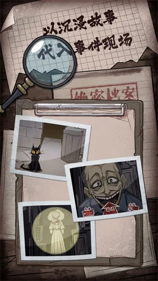 人间诡视官方版截图2