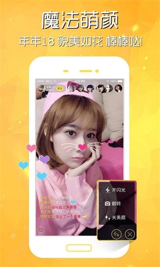 草莓丝瓜榴莲污无限看ios免费最新版截图3