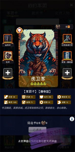 帝国的第99次重生手游下载截图3