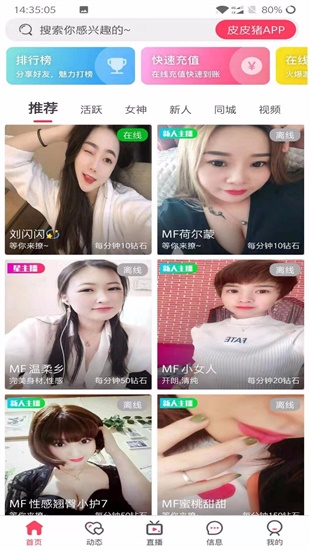 yp195.coc永不失联手机版截图4