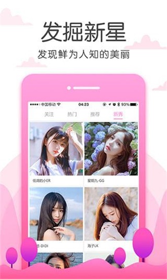 japonensis成熟大豆截图2