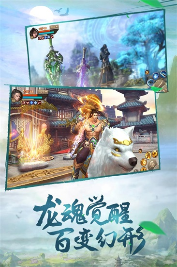 斗神之刃手机版截图1