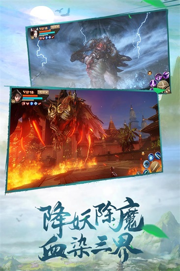 斗神之刃手机版截图2