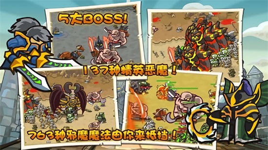 世界守卫军游戏下载截图2