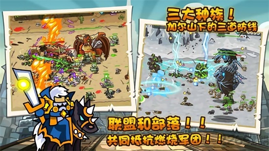 世界守卫军游戏下载截图1
