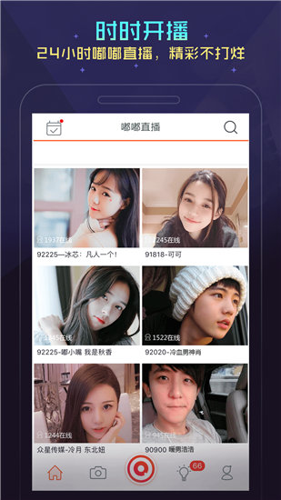 国产精品免费久久久影院软件截图2