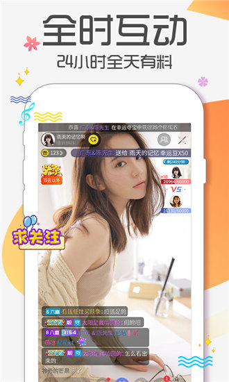 gogogo免费高清日本tv中文版截图3