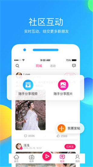 14may18_xxxxxl7777手机版截图1