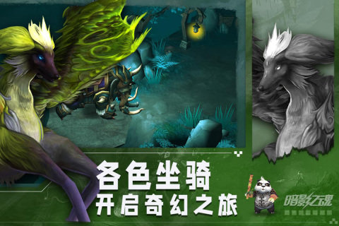 暗影之魂官方版截图2