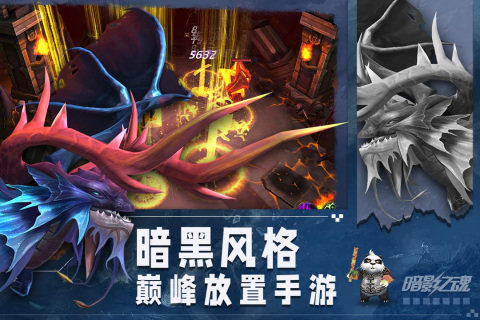 暗影之魂安卓版截图3