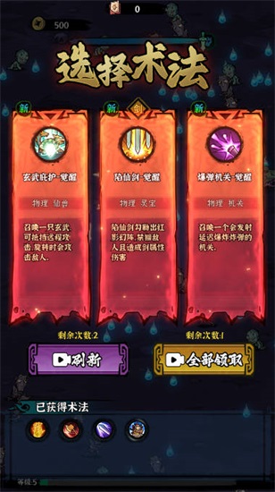 地府传说手机版截图3