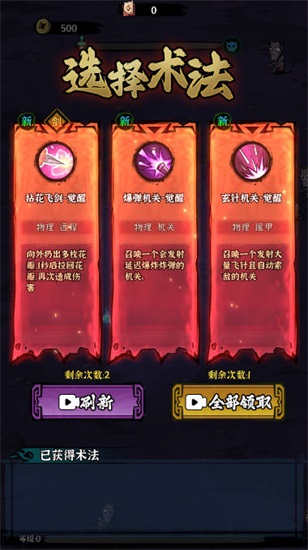 地府传说手机版截图1