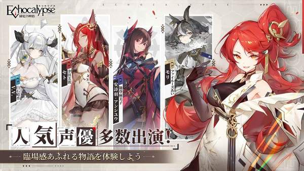 绯色回响官方版截图3