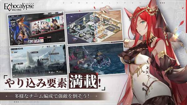 绯色回响正版截图1